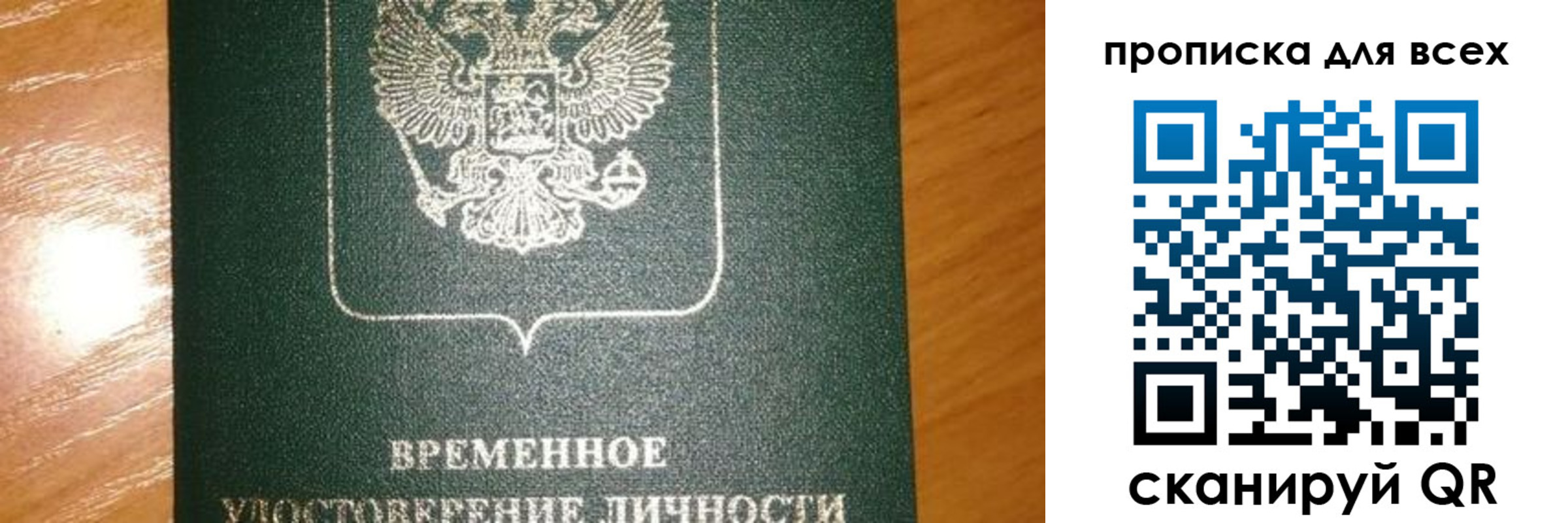 прописка в квартире в Лабытнанги
