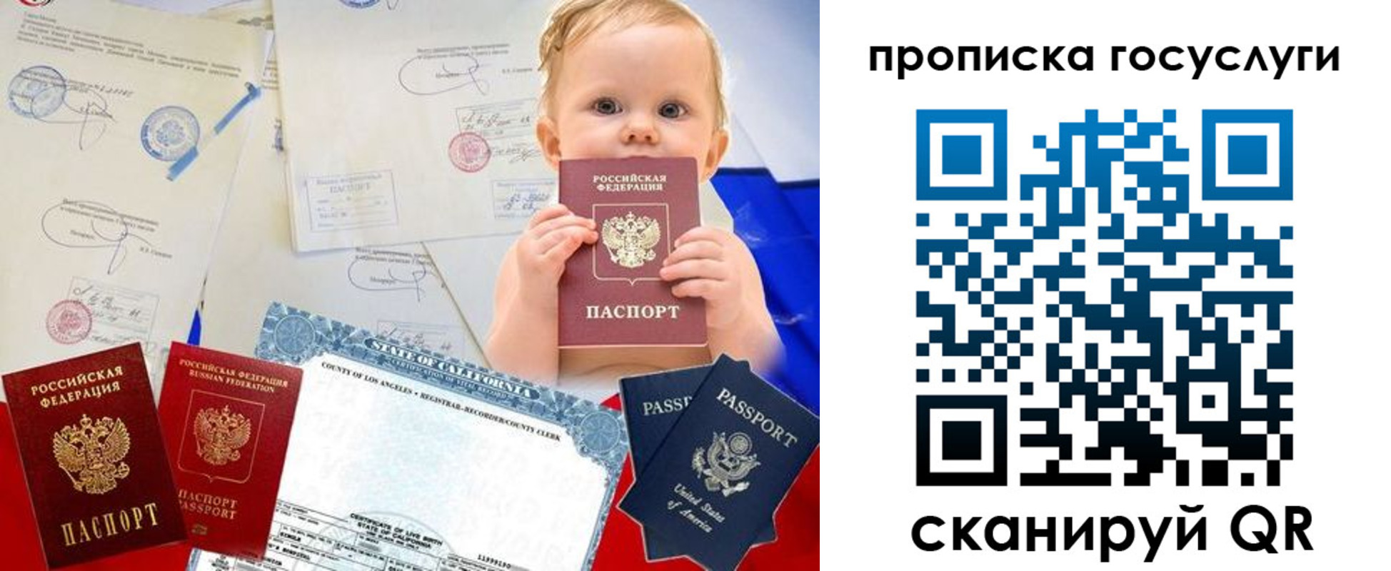 прописка регистрация в Лабытнанги