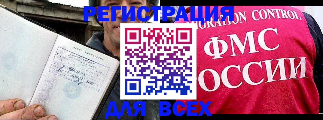 прописка законно в Лабытнанги