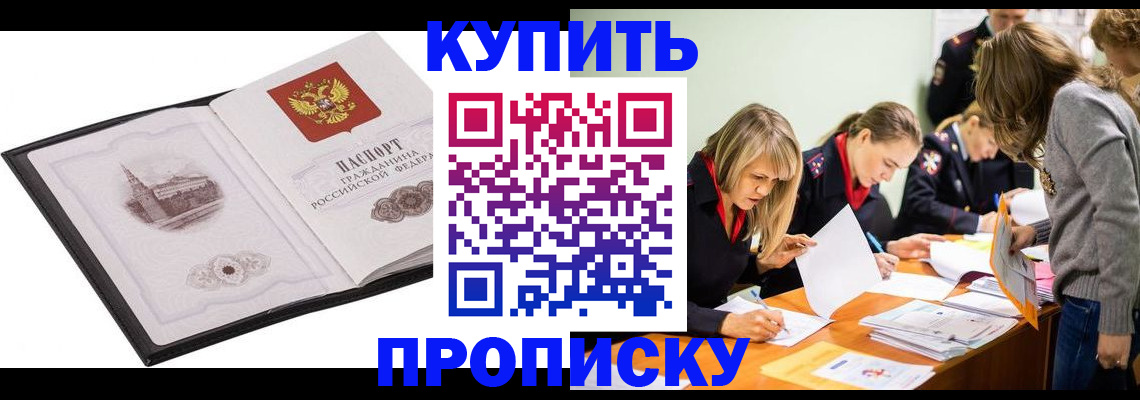 временная регистрация недорого в Лабытнанги