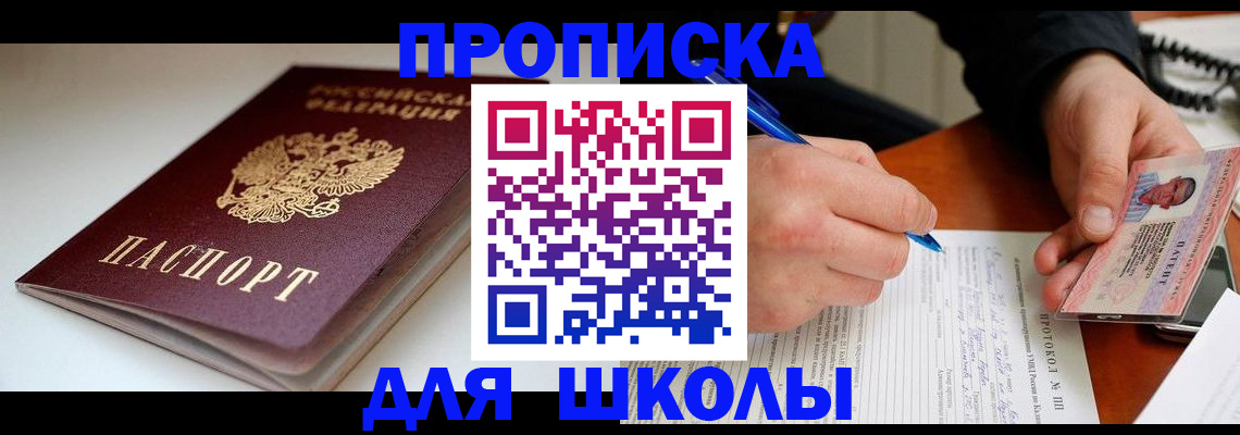 временная регистрация гарантия в Лабытнанги