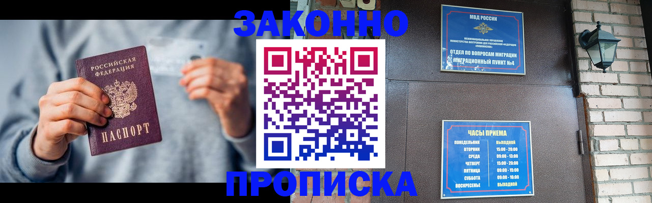 временная регистрация для всех в Лабытнанги