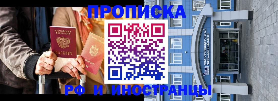 временная регистрация купить в Лабытнанги